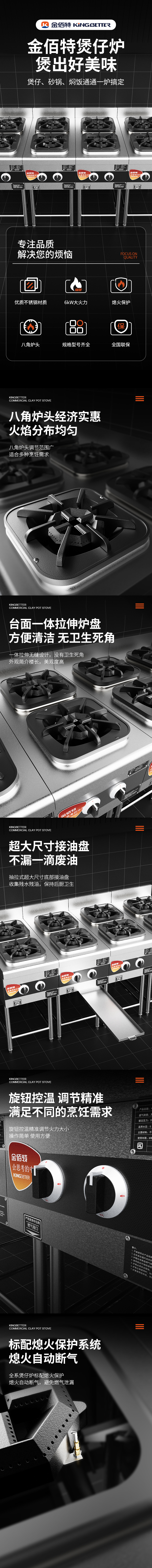 八角炉头 八角炉头